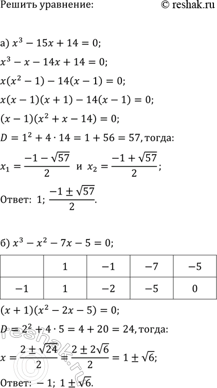 Изображение Упр.358 ГДЗ Макарычев Миндюк 9 класс (Углубленный)
