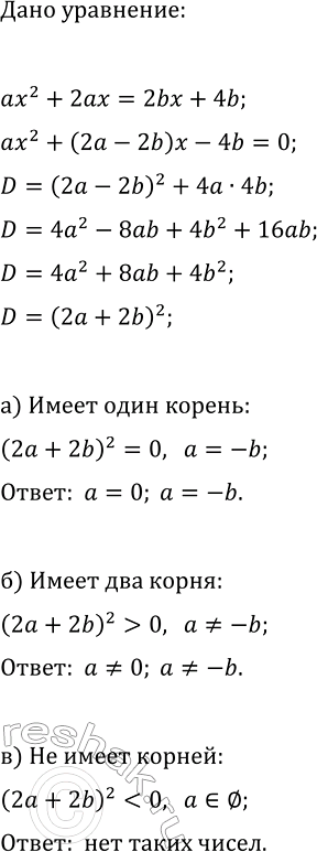 Изображение 385. Числа m и n являются корнями уравнения x^2+ax+b=0 с параметрами a и b. Составьте биквадратное уравнение с теми же параметрами, имеющее четыре корня: -m, -n, m и...