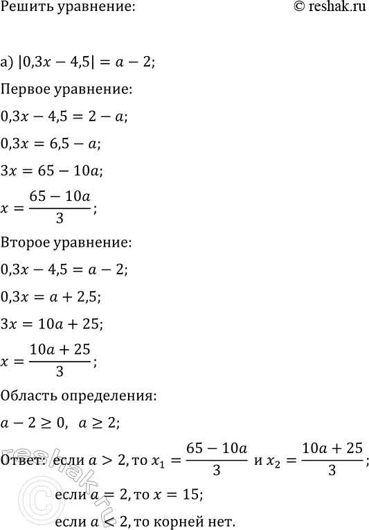 Изображение 387. Решите уравнение:  а) x^3-6x^2-4x+24=0;   в) x^3+7x-8=0;  б) x^3+7x^2-16x-112=0;   г)...