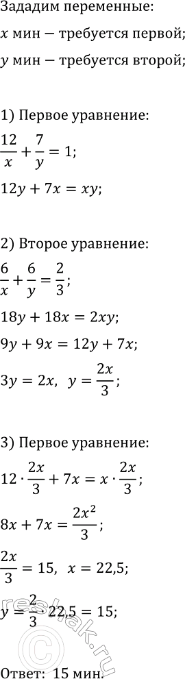 Изображение 470. Докажите, что система уравнений не имеет решений:  а) {x^2+y^2=0,09, y=x^2+1};   б) {y=x^2+5,...