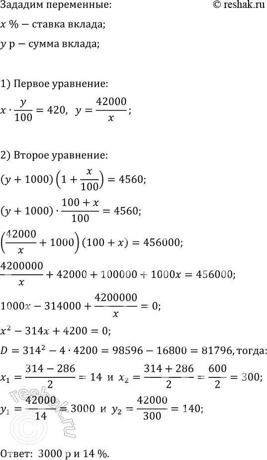 Изображение 483. Решите систему уравнений:  а) {xy-2x=-2, y-xy=9};  б) {x-2xy=-10, y+xy=2};  в) {x+y+xy=7, x-y-2xy=-4};  г) {3x+y+2xy=-6,...
