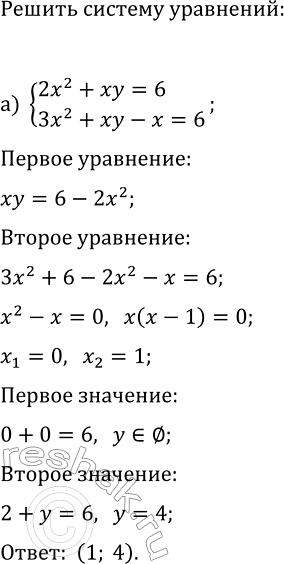 Изображение 486. Решите неравенство:  а) 3(1,5x-6)+2(0,25x+1)?3x-1;  б)...