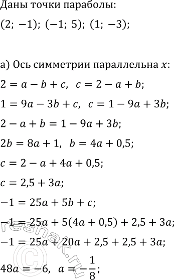 Изображение 509. Турист прошёл 38 км за 7 ч. Путь до ручья он прошёл на 1 ч быстрее, чем путь после ручья....