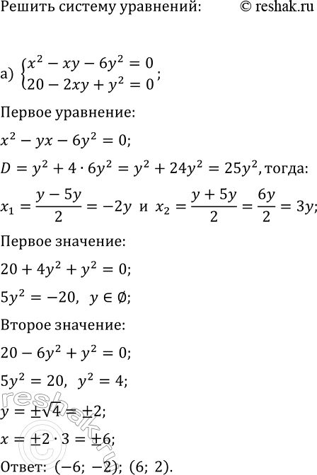 Изображение 510. Фермер выехал на машине в город, находящийся на расстоянии 110 км от фермы. Через 20 мин из...