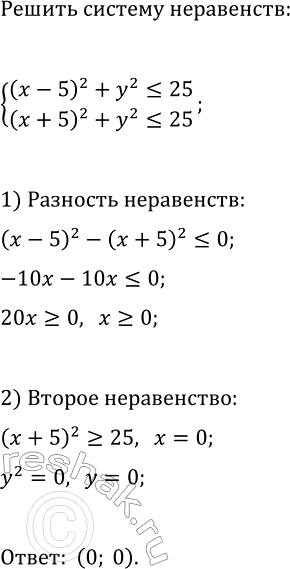 Изображение 529. Из бутыли, наполненной доверху глицерином, отлили 8 л. Затем долили бутыль водой и отлили 6...