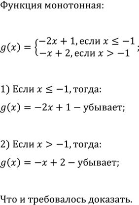 Изображение 36. Докажите, что функция h не является чётной и не является нечётной:  а) h(x)=(2x^2-2)/(3x-1);   б)...