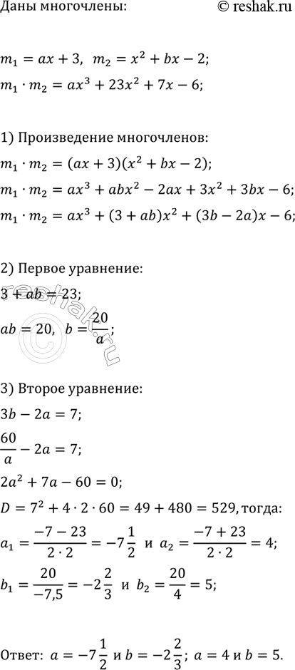 Изображение 580. Опишите системой неравенств меньшую часть круга с центром в точке (0; 0) и радиусом 4, которую отсекает от него прямая, проходящая через точки (—3; 3) и (2;...
