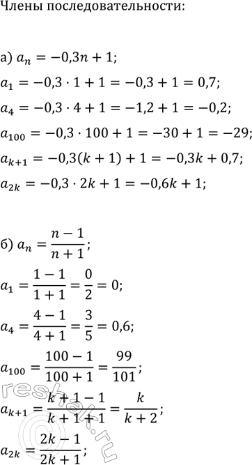 Изображение 594. Какое множество точек задаёт система неравенств:  а) {2?|x|?4, 1?|y|?3};   б) {1?|x|?5,...