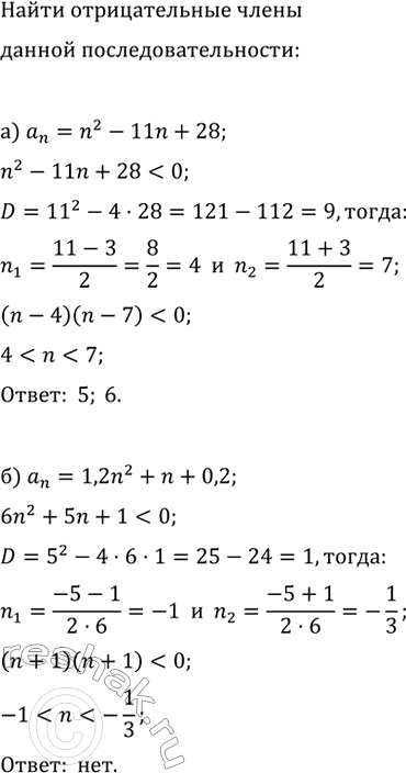 Изображение 601. Найдите все целые решения уравнения:  а) x^2-y^2=3;   б) x^2-y^2=4;   в) x^2-3/y^2=1;   г)...