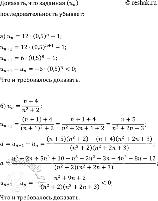 Изображение 640. Пусть (a_n) — последовательность приближенных значений дроби 1/6 взятых с недостатком с...