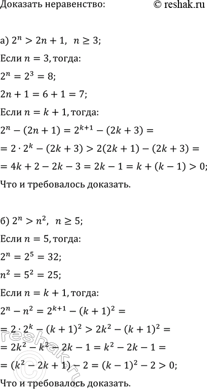 Изображение Упр.701 ГДЗ Макарычев Миндюк 9 класс (Углубленный)
