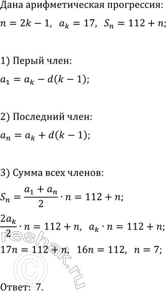 Изображение Упр.701 ГДЗ Макарычев Миндюк 9 класс (Углубленный)