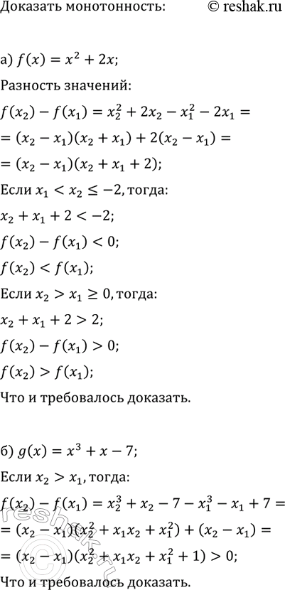Изображение 104. Зная, что (m; n) — координаты вершины параболы y=ax^2+bx+c, а x_1 и x_2 — нули функции у, докажите, что...