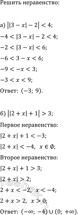 Изображение Упр.787 ГДЗ Макарычев Миндюк 9 класс (Углубленный)