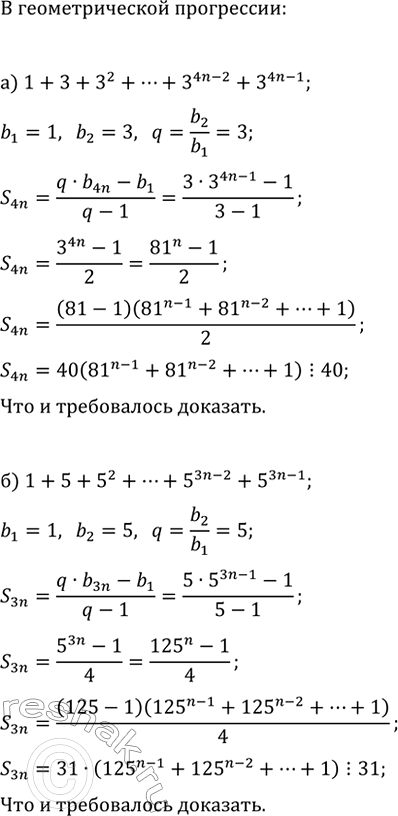 Изображение 746. Известно, что (x_n) — арифметическая прогрессия, в которой x_1=7, x_25=63. Найдите x_13 и сумму членов с тринадцатого по двадцать пятый...