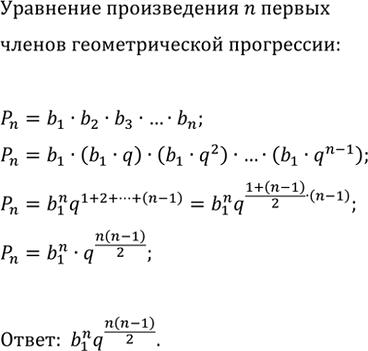 Изображение 752. В арифметической прогрессии, содержащей 12 членов, сумма членов равна 168. Найдите первый...