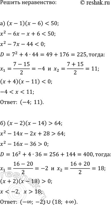 Изображение Упр.805 ГДЗ Макарычев Миндюк 9 класс (Углубленный)
