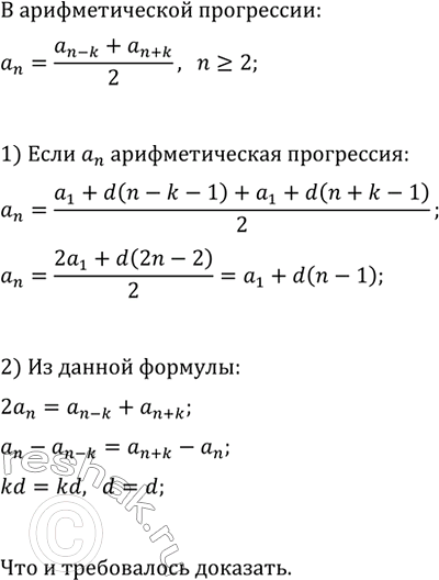 Изображение Упр.805 ГДЗ Макарычев Миндюк 9 класс (Углубленный)