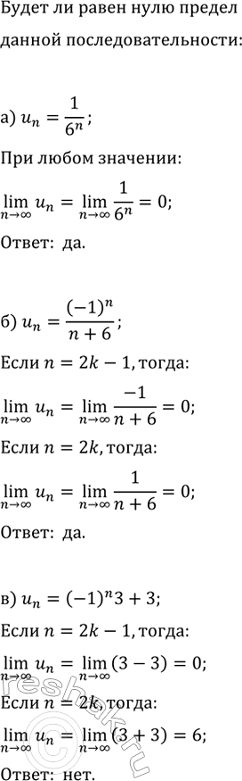 Изображение 825. В бесконечно убывающей геометрической профессии (a_n) найдите:  а) S, если a_1=-56, q=0,2;   в) a_1,...