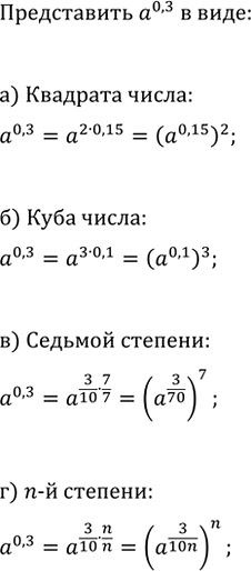 Изображение 894. Найдите область определения функции:  а) y=vx;   б) y=x^(1/3);   в) y=x^(1/12);   г)...