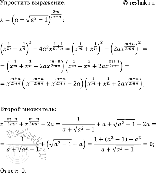 Изображение 946. Упростите выражение (x^(1/m)+x^(1/n))^2-4a^2x^(1/m+1/n), если x=(a+v(a^2-1))^(2mn/(m-n)), m и n — натуральные числа, причём...