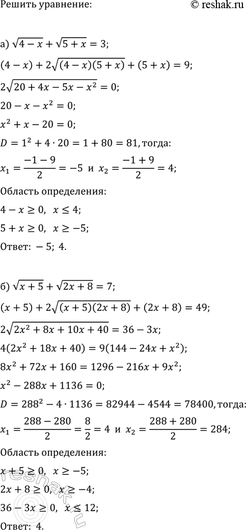 Изображение 917. Внесите множитель под знак корня:  а) a(2^(1/3)), где a?0;   г) x(1/x^4+1/x^5)^(1/5), где x>0;  б) b(3^(1/4)), где b0;  в) c(5^(1/3)), где...