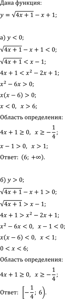 Изображение 936. Расположите в порядке возрастания числа:  а) 0,1^(1/2), 0,1^(1/4), 0,1^(1/3), 0,1;  б) 0,5^(1/4), 0,5^(1/5), 0,5^(1/6),...