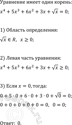 Изображение 950. Упростите выражение:  а) (((a^(1/2)+b^(1/2))/(a^(3/2)+b^(3/2)))^(-1)-(a^(1/2)-b^(1/2))^2)·(vb)^(-1);  б)...