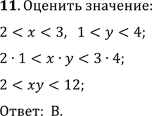 Изображение Какое наибольшее значение принимает выражение х + у, если пара чисел (х; у) является решением...
