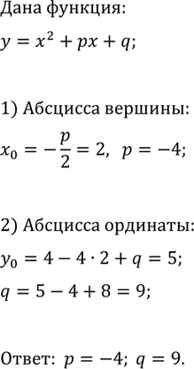 Изображение Упр.461 ГДЗ Мерзляк 9 класс