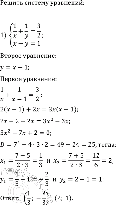 Изображение Упр.461 ГДЗ Мерзляк 9 класс
