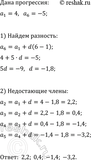 Изображение В справочнике указано, что масса атома гелия равна 6,64 * 10^-27 кг.  Оцените относительную погрешность этого...