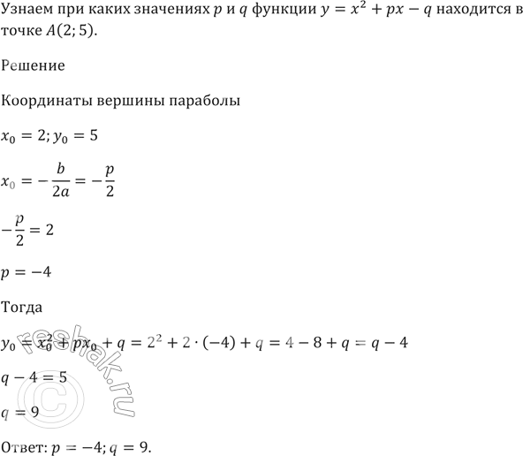 Изображение Упр.461 ГДЗ Мерзляк 9 класс