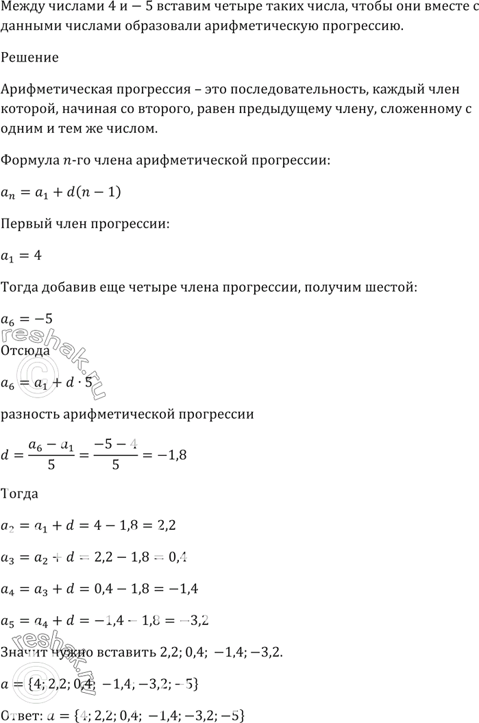Изображение В справочнике указано, что масса атома гелия равна 6,64 * 10^-27 кг.  Оцените относительную погрешность этого...