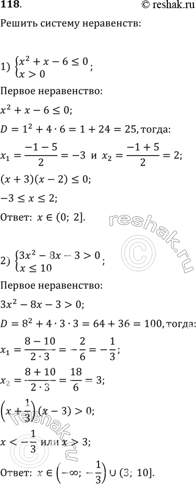 Изображение Упр.118 Вариант 1 Дидактические материалы ГДЗ Мерзляк Полонский 9 класс