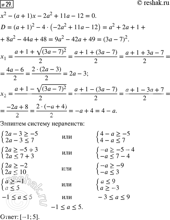 Изображение 29. При каких значениях а корни уравнения х^2 - (а + 1)х - 2а^2 + 11а — 12 = 0 принадлежат промежутку [-5;...