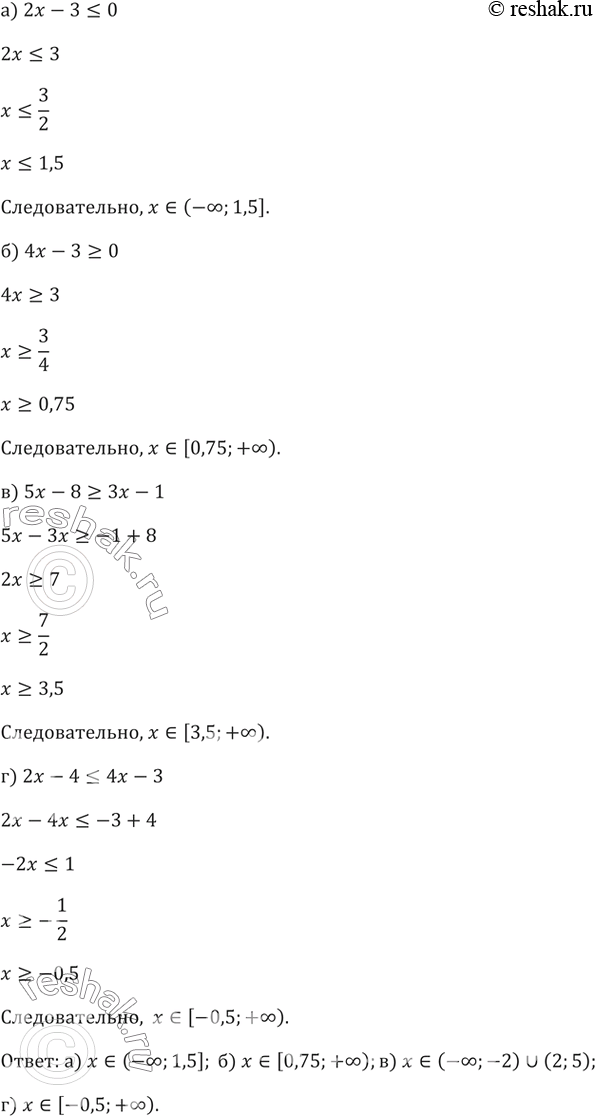 Изображение Упр.166 ГДЗ Никольский Потапов 9 класс