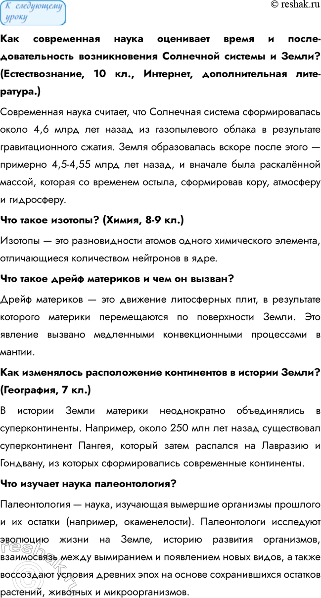 Дополнительное изображение