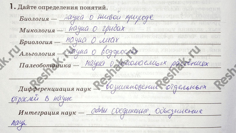 Изображение Введение Выполнение заданий, приведённых ниже, поможет вам лучше усвоить учебный материал...