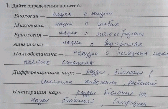 Изображение Введение Выполнение заданий, приведённых ниже, поможет вам лучше усвоить учебный материал...