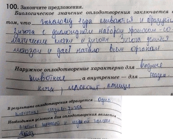 Изображение 1 00. Закончите предложения.  Биологическое значение оплодотворения заключается в том, что_...