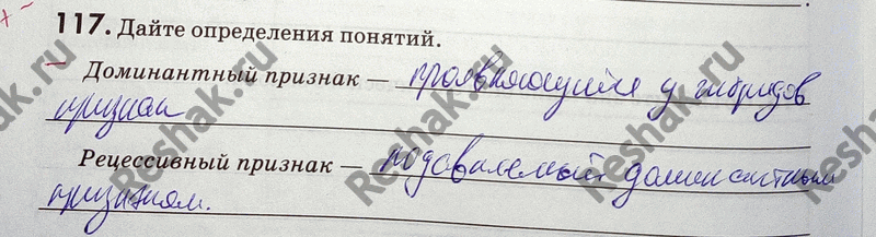 Изображение Упр.117 ГДЗ Рабочая тетрадь Пасечник 9 класс