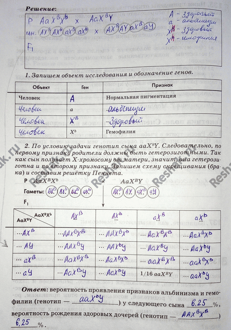 Изображение 1 38. Прочитайте условие задачи. Проанализируйте условие и заполните пропуски в предложенном...