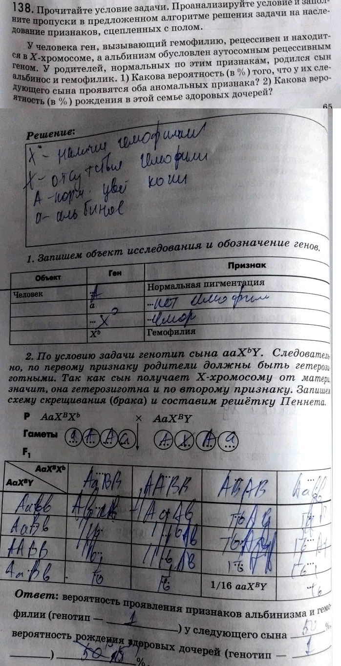 Изображение 1 38. Прочитайте условие задачи. Проанализируйте условие и заполните пропуски в предложенном...