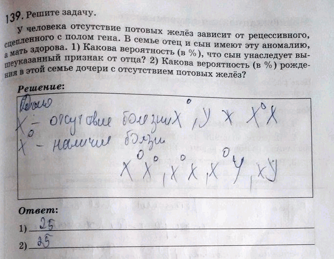 Изображение 1 39. Решите задачу.  У человека отсутствие потовых желёз зависит от рецессивного, сцепленного...