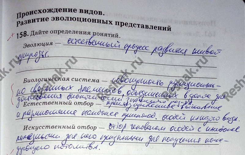 Изображение 1 58. B чём различие между понятиями экосистема и биогеоценоз? Состав и структура...