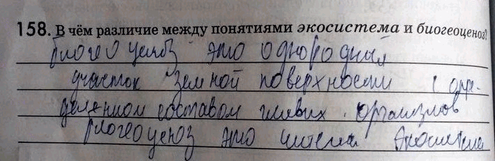 Изображение 1 58. B чём различие между понятиями экосистема и биогеоценоз? Состав и структура...