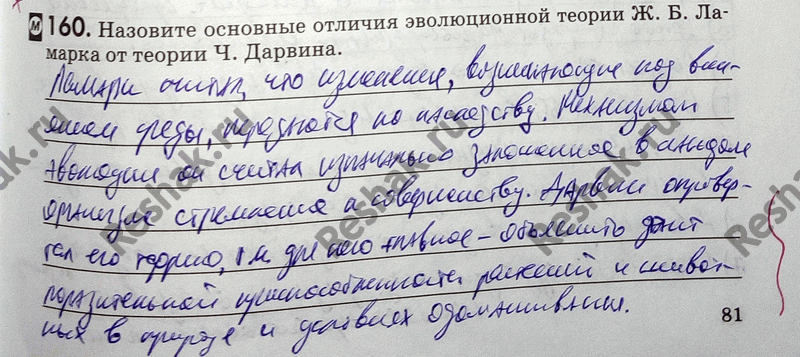 Изображение 1 60. Рассмотрите рисунок. Номерами обозначены организмы, образующие пищевую сеть. ...