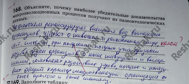 Изображение 1 68. Рассмотрите рисунок, изображающий строение биосферы.  * Высота, км Озоновый экран > 6 ... ......