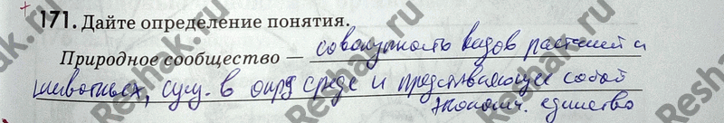 Изображение 1 71. Заполните таблицу.  Биологическое значение организмов в биогеохимических циклах...